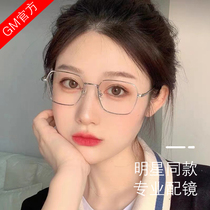 (Official) GM glasses myopia optical mirror for men and women with the same ultra-light titanium frame anti-blue light can be equipped with degrees