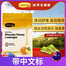 New Zealand comvita Propolis Lozenges Manuka Honey UMF10 500g Original imported