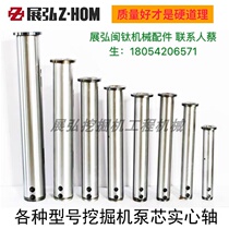 Excavator diameter 45 50 55 60 65 70 80 90 100 Pump core solid core solid crushing hammer bucket shaft