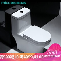 Four Seasons Muge toilet slow down cover toilet bathroom Whirlpool siphon toilet mute deodorant blocking double-speed water saving