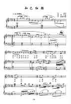 Confidant Hongyan (Drop G) college entrance examination vocal music positive score piano accompaniment score (HD)