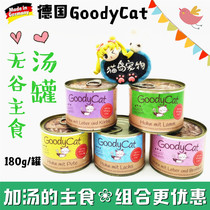 Cat Island Pets ● German Goodycat Goo Di Cat Natural Valley-free staple food cans low-fat soup cans high fit mouth 180g