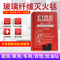  Fire blanket Household 15m glass fiber commercial household hotel fire certification fireproof cloth Kitchen fire blanket