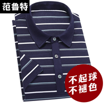 Silkworm mercerized cotton short-sleeved T-shirt mens half-sleeve striped lapel business leisure shirt middle-aged thin body shirt summer clothes T