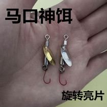 3 5g Luya small bait composite rotating sequin single hook Tungsten steel spinning long throw horse mouth White strip green slightly fast running moth