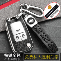 Beek Key Pack New Yinglang Jungjun Viking Cora GL8 reading the Longkey cover Buttoned Shell Male And Female Fashion models