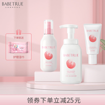  babetrue Baby Newborn gift waiting bag 3-piece set(shower gel hip cream moisturizer)