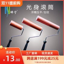Shuai Ning light body roller such as pine diatom mud tree skin pattern liquid wallpaper wall art texture paint art paint paint tool