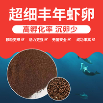 Plentiful shrimp eggs Ultra-fine eggs can hatch High incubation rate Ultra-fine eggs Swallow Betta golden wave seedling open feed