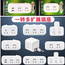 Bull socket panel porous plug row one turn two three wireless multiple plug one change two split three converter