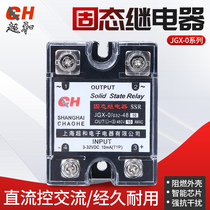 Single-phase solid-state relay JGX-0 032-48 DC Control AC 220V 100a 100a Small 380V
