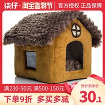 Thatched house pet nest Dog kennel Cat nest House type yurt Small dog Cat Teddy dog Winter winter warm