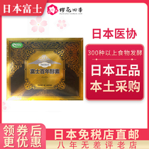 Japanese Original Fuji Centennial Enzyme premium Classic Gold Condensed Bags Direct Mail