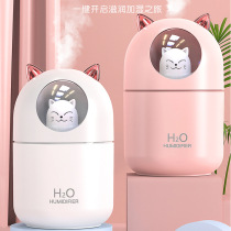 New cute pet humidifier USB home car mini hydration small colorful aromatherapy device