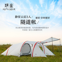 Jingxing Cloud Camping 3 people Tunnel Tent Outdoor Mountaineering Camping Windproof One Room One Hall Four Seasons Tent