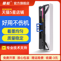 Mancan for real-time BP3000 BP3000 BP3000 T5023 BP3200 HPR4915 ribbon frame core