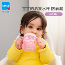 MAM Mei An Meng Mini Cup with Handle Baby Drinking Cup Sealed Small Bottle Training Kids Drinking 150ML