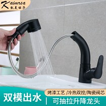 All copper pull-out faucet hot and cold toilet household sink basin basin black telescopic basin faucet
