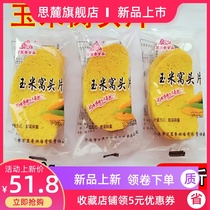 Corn Neckle Head Black Samsung Roast Biscuit Pregnant Snacks Diabetes Broad Coal Grain Food