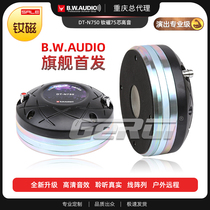 New flagship Budweiser 75 core neodymium magnetic treble drive head outdoor remote professional speaker speaker DT-N750