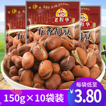 Lao Cheng Hua Lao Chengdu five-spiced Hu bean 150g bag broad bean leisure afternoon tea snacks Snacks