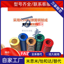 16 rectangular spring SWF SWL SWM SMH SWB12 50 40 35 10 22 22 22 25 27 8 27