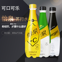 Coca-Cola Yiquan carbonated soda Lemon soda Yiquan C 400ml*24 bottles of the whole case 