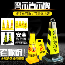 Sifang sign plastic square cone A plate do not park parking road cone reflective road cone plastic cone