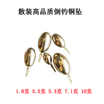 Bulk high quality inverted fishing copper pendant 1 8g3 5g5 3g7 1g10g 1g10g fishing fishing group exclusive high price-performance ratio