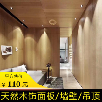 Paint-free decorative panel background wall veneer wood veneer solid wood wall panel decorative board Keding KD board Oak straight grain