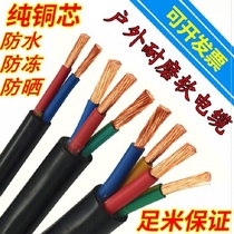 4 square cable 3-core electric cable single-phase three-core 2 5 flat power tool power cord 2-core household street lamp environmental protection