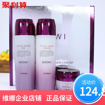 Shanghai Vina flagship store Vina show love resurrection Soft skin comfort set Official Korean flagship comfort set