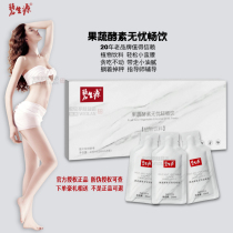 Besunyen Fruit and Vegetable Light Smooth Enzyme Beverage Detoxification Secret Weight Loss
