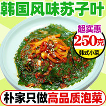 Pujia Su cotyledon kimchi Korean flavor Su cotyledon under the meal Yanbian Korean Pickles 250g
