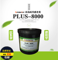 Colmett 80009000 sensor rubber imported screen printing and sensing slurry oil dual use