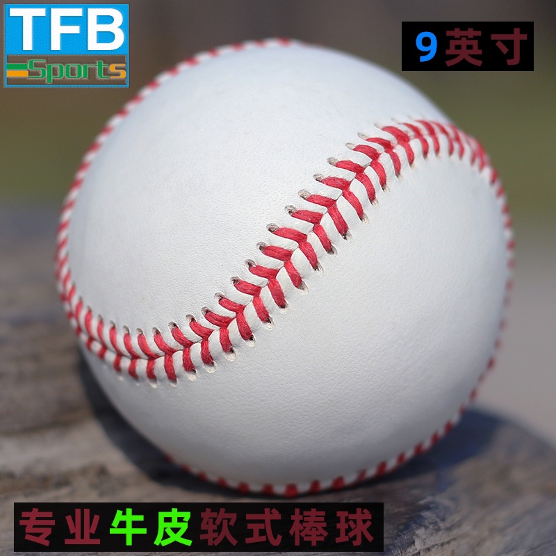 Cowhide baseball texture soft baseball game training baseball soft ball for primary and secondary school students adult game ball non-softball