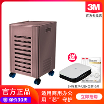 3M air purifier KJEA5008-CL commercial large space remote control intelligent removal of PM2 5 formaldehyde haze