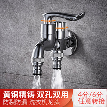 Cabe one in two out washing machine faucet single Cold 4 minutes 6 points double use quick opening nozzle mop pool double control faucet