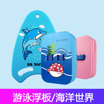 Swimming Floating Board Beginner Suspension Environmental Protection Beating Water Board Swimming Board Swimming Board Assisted Learning Equipment General Thickening