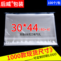 OPP bag Self-adhesive self-adhesive bag Shirt clothes packaging bag Transparent plastic bag spot 8 silk 30*44cm