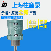 Factory direct 5MCY5MCY14-1B hydraulic pump High pressure oil pump High pressure piston pump Quantitative piston pump