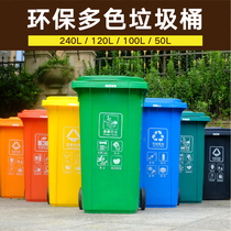  Community outdoor commercial large 100L120L240L liters Hangzhou classification plastic trash can sanitation trash can