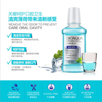 Light salt water mouthwash sterilization 2 bottles) 250ml mouthwash portable disposable halitosis sterilization to odor