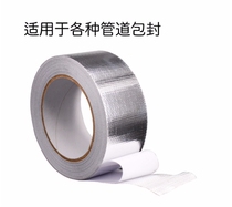 Tin foil silver industrial water leakage prevention pipe aluminum foil tape sunscreen pipe self-adhesive range hood