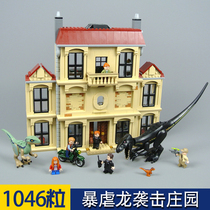  LEGO Jurassic 2 World Tyrannosaurus Rex Attack Manor T-rex Boy 6 dinosaur building blocks assembly childrens toys