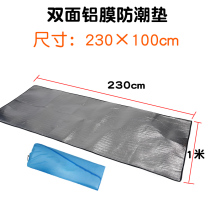 Fire Maple outdoor thickened moisture-proof mat double-sided aluminum membrane mat lengthy single camping waterproof mat camping cool mat