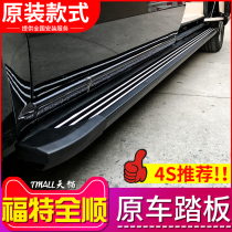 19 Jiangling Ford Quanshun Foot pedals New Quanshun side pedals 17 Ford Quanshun modified special side pedals