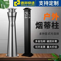 Stainless steel ash column outdoor vertical smoke extinguishing column smoking area ash bucket cigarette head collector smoke trash can