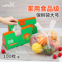  Lohom Lajiao food grade fresh-keeping bag Household vest-type large thickened tote bag Economic food bag