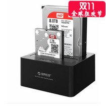 ORICO 6629US3-C serial port 3 5 inch sata hard disk seat dual position USB3 0 mobile hard disk box